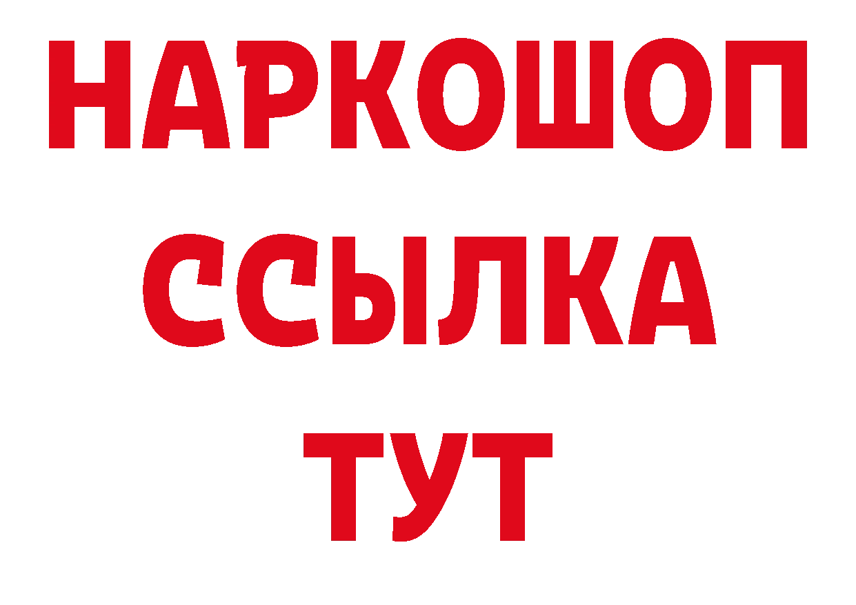 Магазины продажи наркотиков  как зайти Далматово